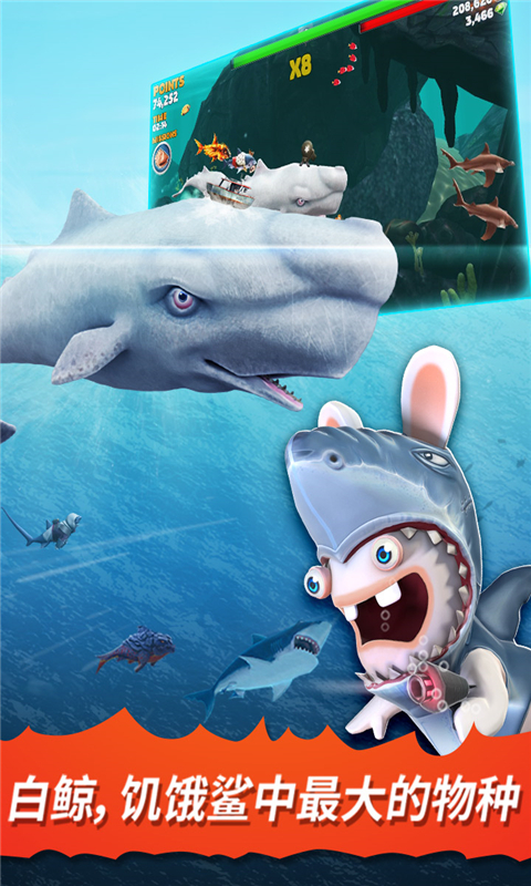 饥饿鲨：进化截图