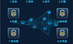 《空战帝国争霸》战机内部构造绝密曝光图片