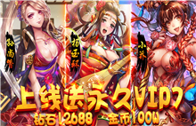 《恋爱X三国》7月20日-7月22日充值送好礼活动限时开启！图片