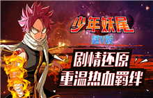 《少年妖尾超V版》7月12日-7月14日充值活动限时开启！图片