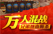 《屠神霸业》7月19日-7月21日限时充值活动火爆开启！图片