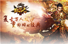 《散人SF》7月20日-7月21日限时充值活动火爆开启！图片