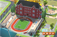 解锁校园新生活，《模拟城市：我是市长》校园建筑来袭！图片