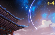 《一梦江湖》手可摘星辰，天象奇观系统惊艳曝光！图片