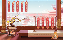 《梦幻西游三维版》二十八星宿、春节玩法上线！图片