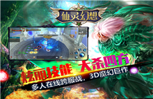 《仙灵幻想》4月17日-4月19日限时充值活动火爆开启！图片