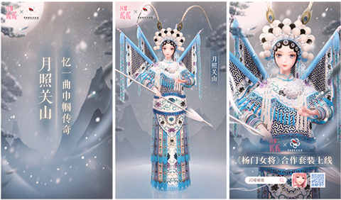 《闪耀暖暖》与国家京剧院合作推出《杨门女将》穆桂英京剧戏服套装!